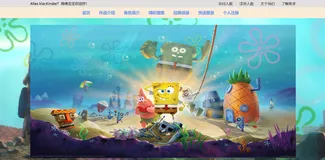 HTML5+CSS3海绵宝宝网站设计(一)