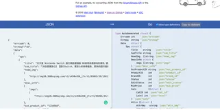 两款 go 开发实用工具