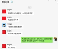 谈谈元数据和数据字典的区别