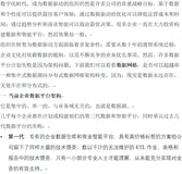 谈谈如何从数据湖（Data Lake）架构转向数据网格（Data Mesh）架构