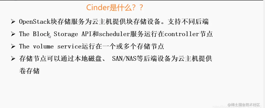 Openstack架构构建及详解(7)--Cinder组件