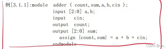 Verilog学习笔记（上）