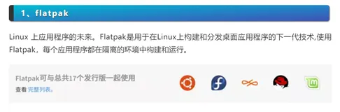 CentOS/Fedora/Redhat系列桌面级系统下载工具整合