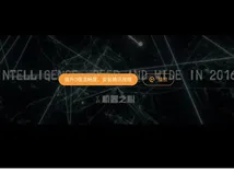 机器之心年度视频：3分钟带你回顾2016人工智能大事件