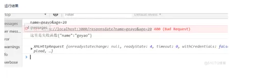 ajax12-ajax封装四 
