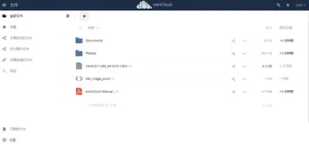 云计算搭建owncloud