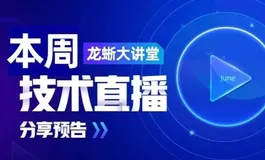 今天，SysAK 是如何实现业务抖动监控及诊断？&手把手带你体验Anolis OS｜第25-26期