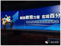 YY笑的太早?百度等巨头已“密谋”布阵在线教育