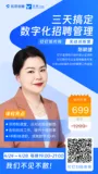 【 HR数字化招聘管理】   钉钉低代码实战训练营，招生啦！