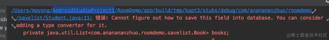 Room数据库 -- TypeConverter简单理解