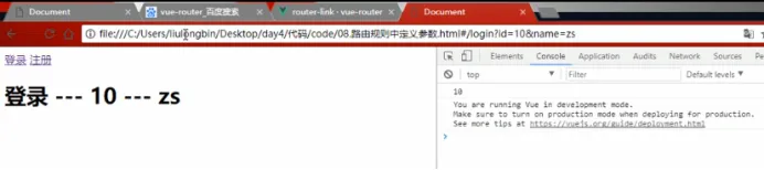 路由传参-使用query方式传递参数|学习笔记