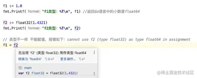 Go基础数据类型使用实战:int float bool