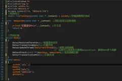 【C/C++教学】劫持？劫持？劫持？！！！（二）