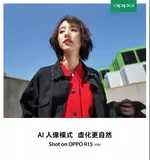 手机界转角遇到AI，OPPO靠什么赢得你的AI？
