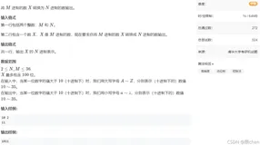 进制转换2 (清华大学考研机试)
