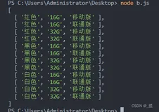 （最简易版本2）js笛卡尔积生成商品SKU多规格算法