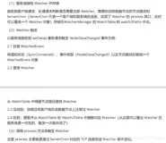 2021最新Java中间件面试真题（附答案解析）