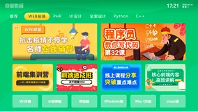  TV端影视APP开发搭建需要注意哪些问题？