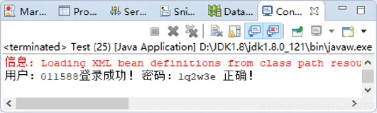 Spring练习,使用注解的方式,完成模拟用户的正常登录。要求如下: 使用注解方式开发模拟用户的正常登录。
