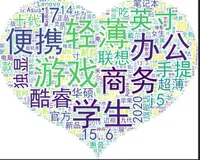 手把手教你爬取淘宝的笔记本电脑数据（三）
