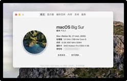 Mac 升级 Win11 系统（亲测已成功）