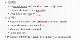 数据理解与预处理-3｜学习笔记