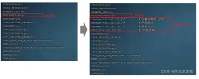 《Linux篇》超详细Linux设置静态IP教程