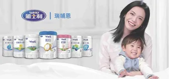 解决方案应用实例 |全域数据中台，推动雅士利数字化变革