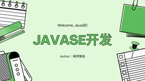 【JAVASE开发】JAVA项目（二嗨租车项目）