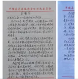 双十一里的公益：老乡寄来一封手写信，感谢每一位热心助农的你 原创 小益 阿里巴巴公益 2022-11-09 20:30 发表于浙江