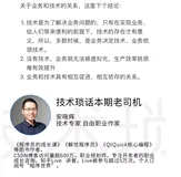 业务重要还是技术和代码质量重要（下）
