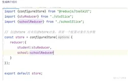 React实战笔记134-拆分RTK代码2 