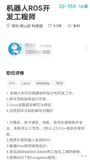 嵌入式的我们为什么要学ROS