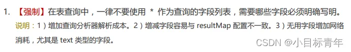 面试官问：为啥不建议使用 Select *？请你大声地回答他！！
