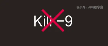 求求你们别再用 kill -9 了，这才是 Spring Boot 停机的正确方式！！！