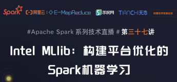 10月15日社区直播【Intel MLlib：构建平台优化的Spark机器学习】