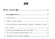 从十分后悔到紧张应对金九银十的我全靠着这份资料