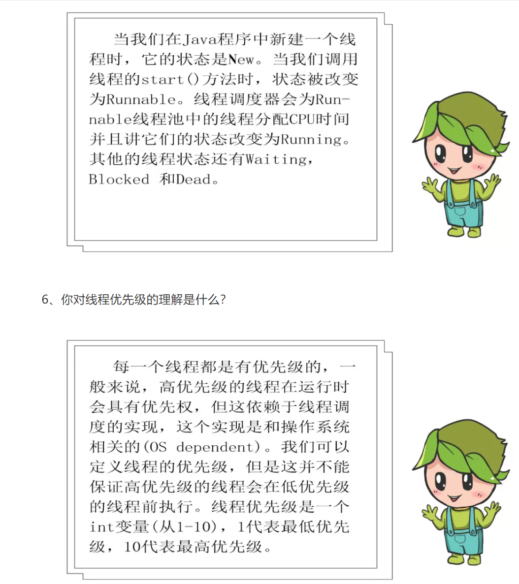 漫画 Java多线程与并发 一 阿里云开发者社区