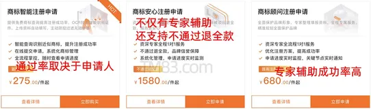 阿里云商标注册申请通过率高吗？被驳回可以退款吗？