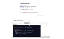 Vue课程8-指定webpack的entry和output