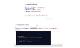 Vue课程8-指定webpack的entry和output