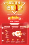 阿里云限智能接入网关SAG-APP客户端优惠上线