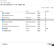 Windows系统层面禁用启动项