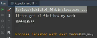 java 异步线程监听、结果回调、异常捕获 | Java工具类