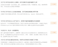 冬季实战营第一期：从零到一上手玩转云服务器