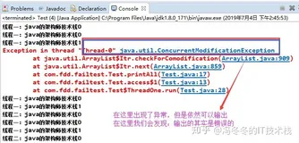 java集合系列（4）fail-fast(面试常问)