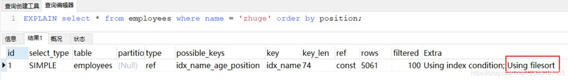 MYSQL性能调优05_覆盖索引、索引下推、如何选择合适的索引、Order by与Group by优化、索引设计原则（四）