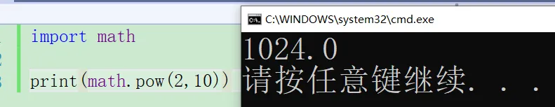 程序员数学基础【五、math库常用函数】(Python版本)（五）