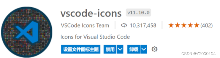 美化----VS Code 文件小图标插件 “VScode icon”