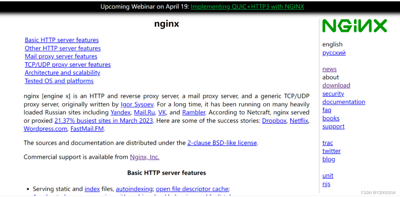 nginx（NGINX）详细下载安装及使用教程